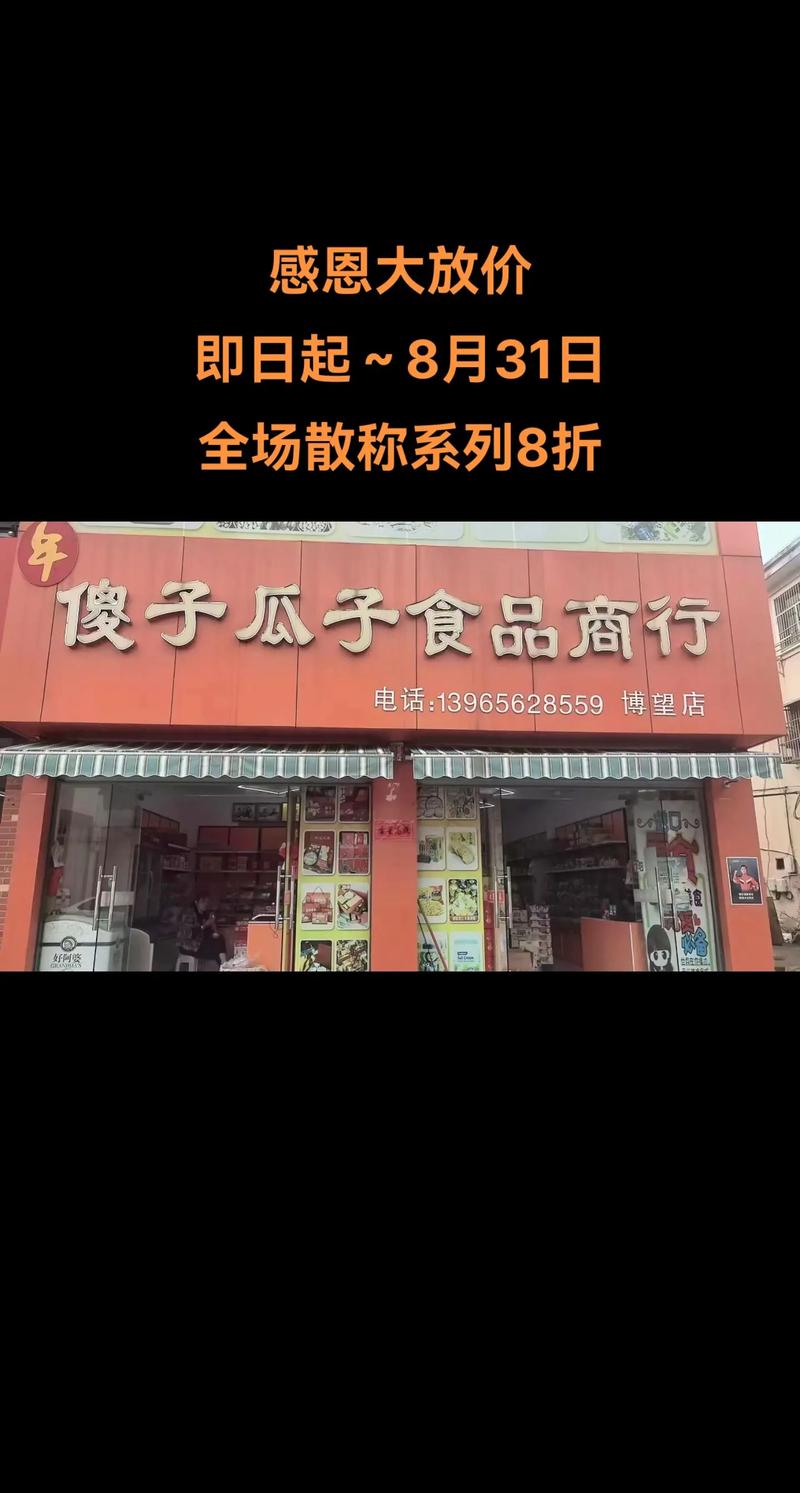 深圳食品商行：把握市场脉动，打造味蕾盛宴