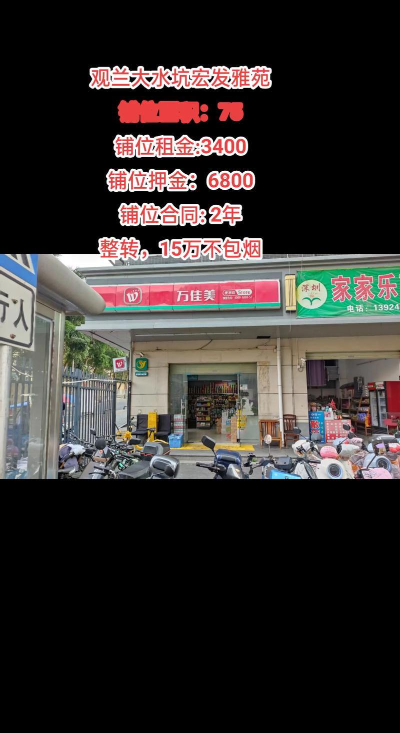 深圳食品商行